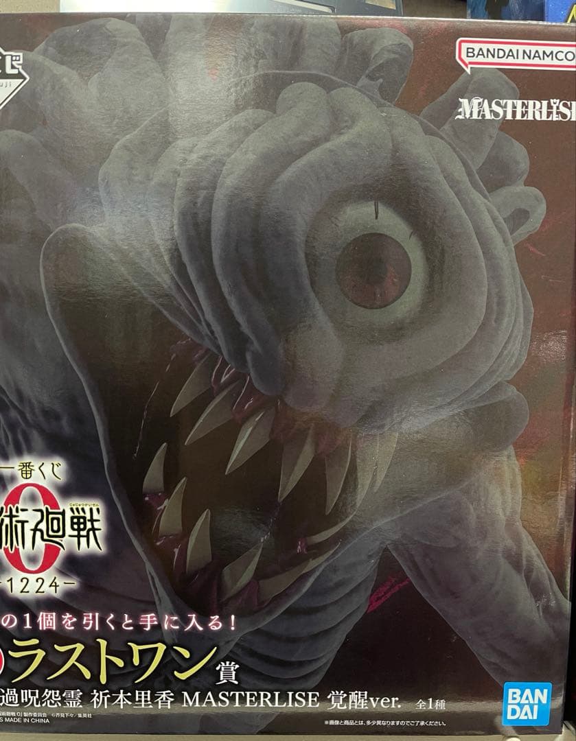 一番くじ 劇場版 呪術廻戦0 ラストワン賞 特級過呪怨霊 祈本里香覚醒ver