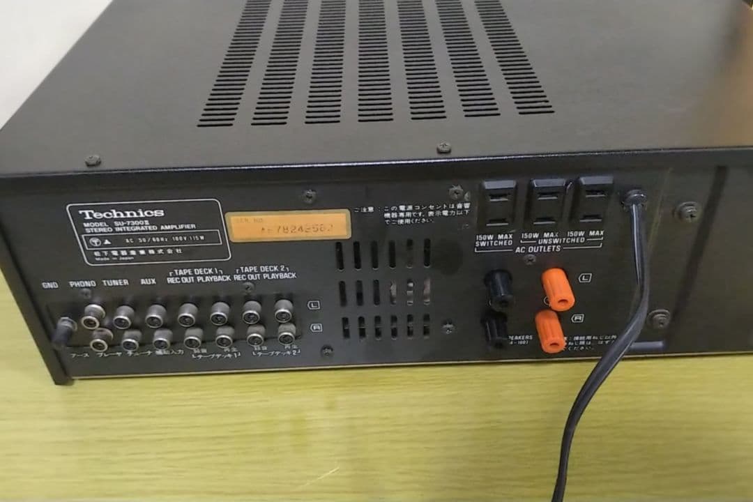 Technics プリメインアンプ SU-7300ii