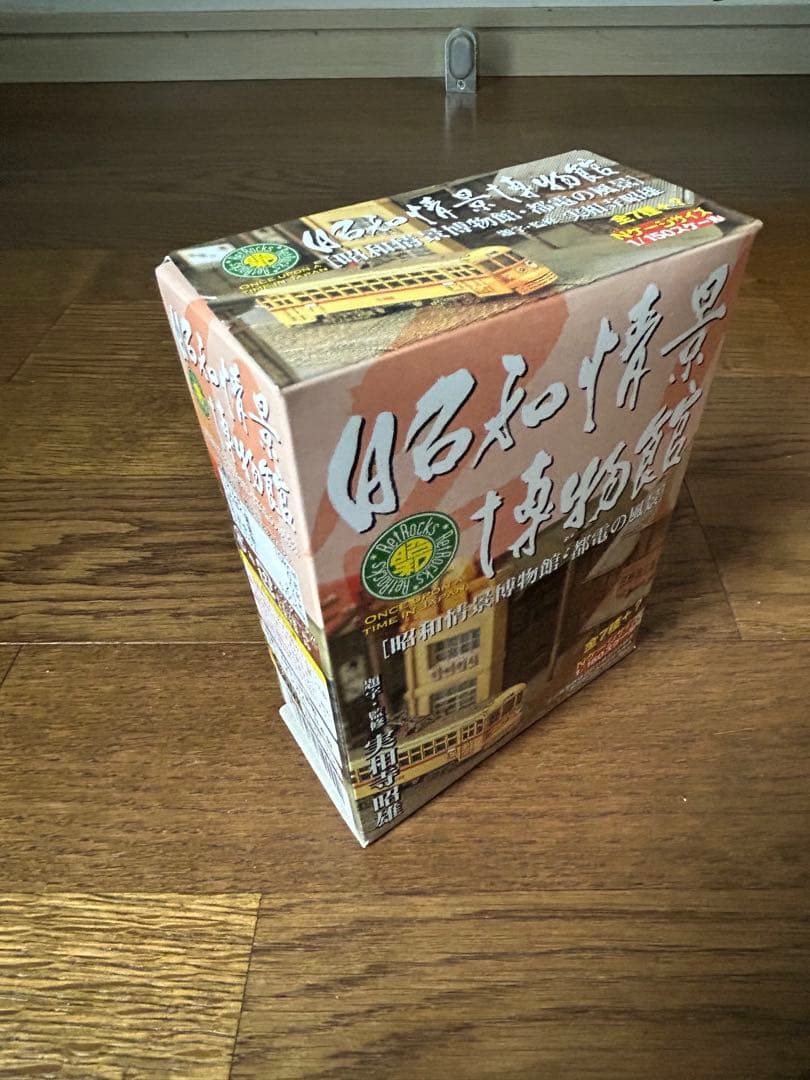 昭和情景博物館　［都電の風景］10点セット　1/150 鉄道　Nゲージ