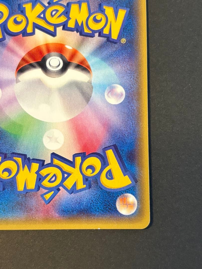 MサーナイトEX SR XY5 タイダルストーム 076/070