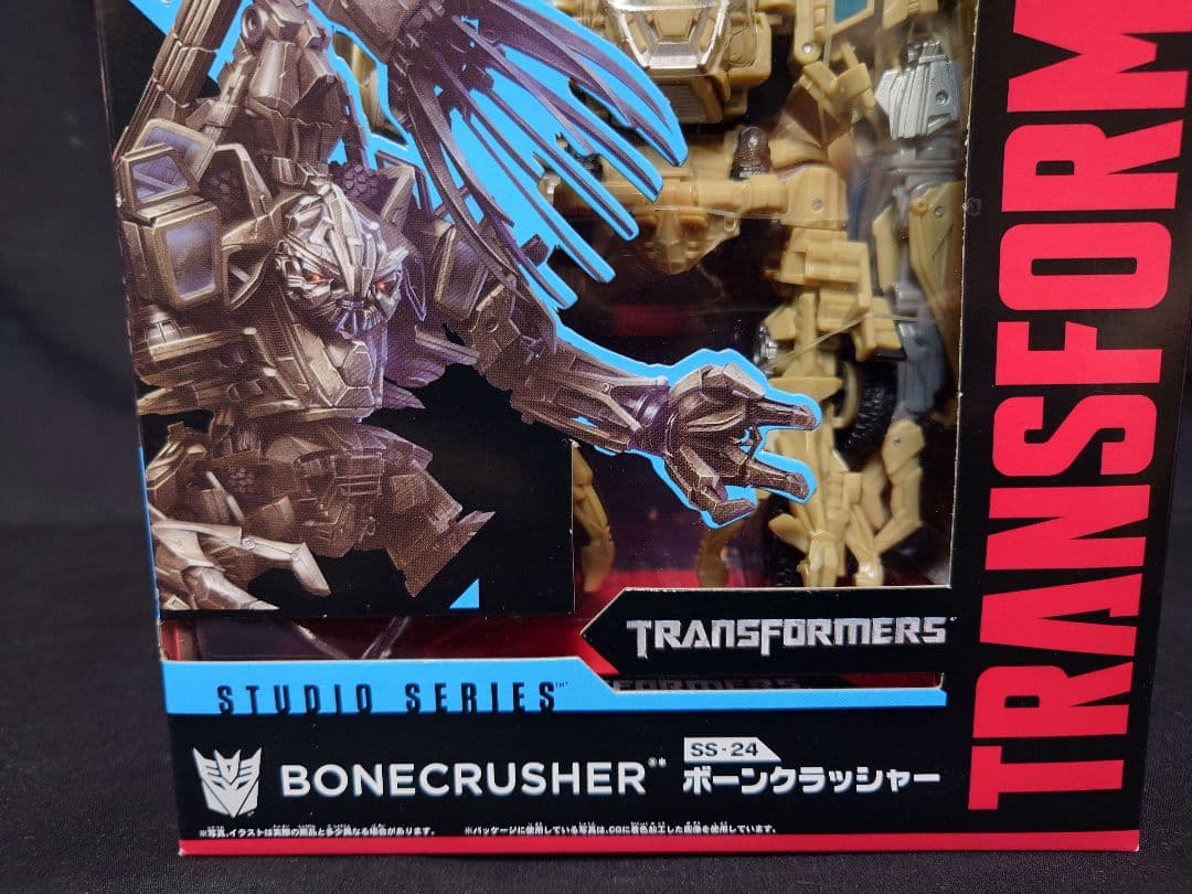 トランスフォーマー スタジオシリーズ SS-24ボーンクラッシャー タカラトミー