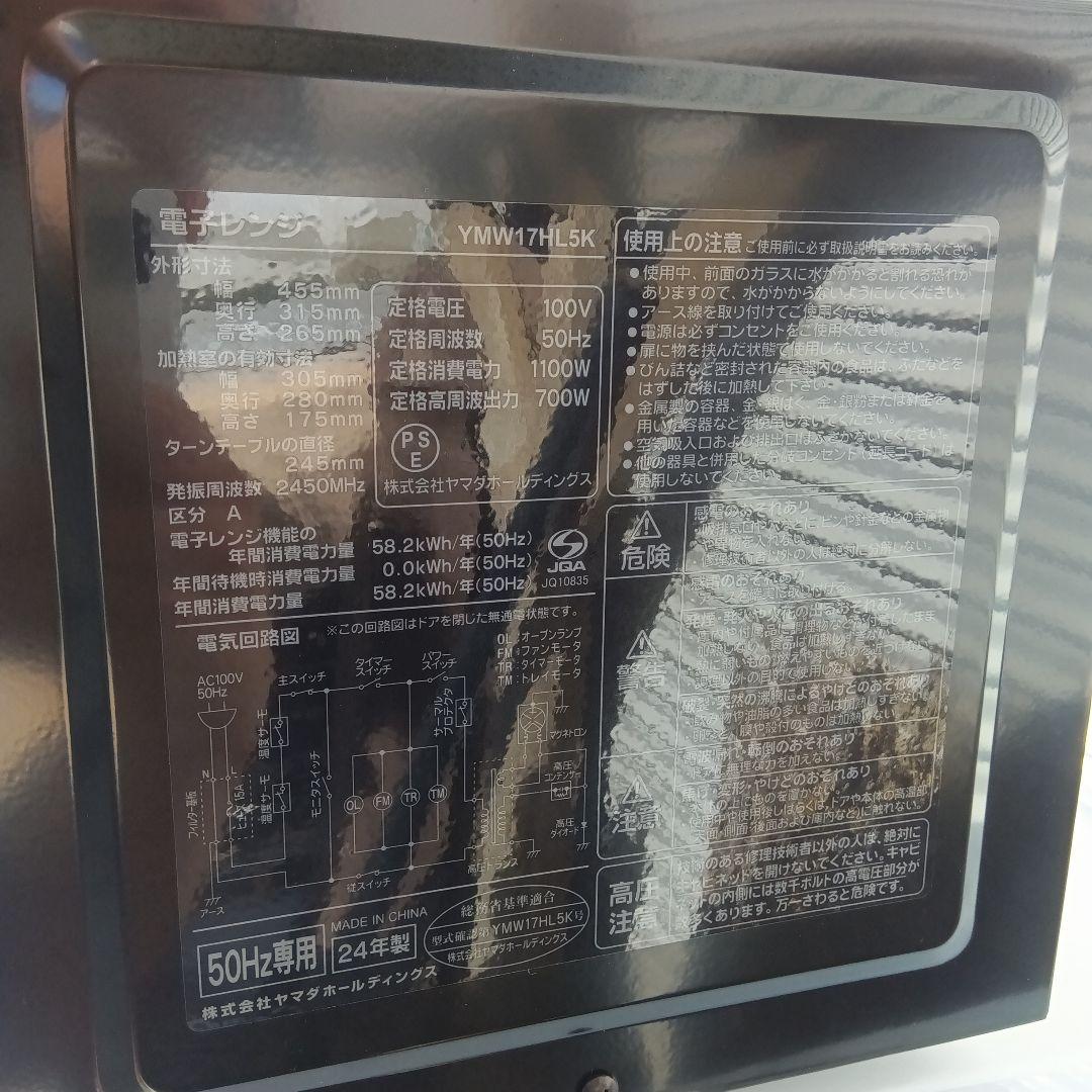 洗濯機　冷蔵庫　レンジ　炊飯器　4点セット　2024年製　高年式　関東限定