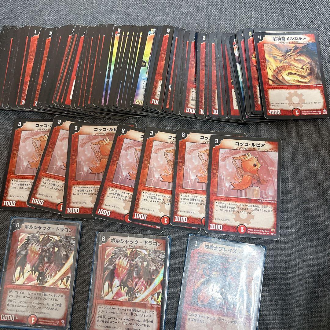 【豪華】デュエルマスターズ 引退品 まとめ売り無双竜機ボルバルザークなど初期