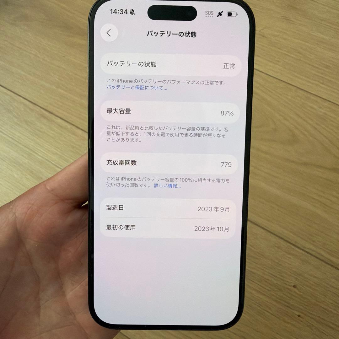 携帯電話本体 iPhone15pro 256GB