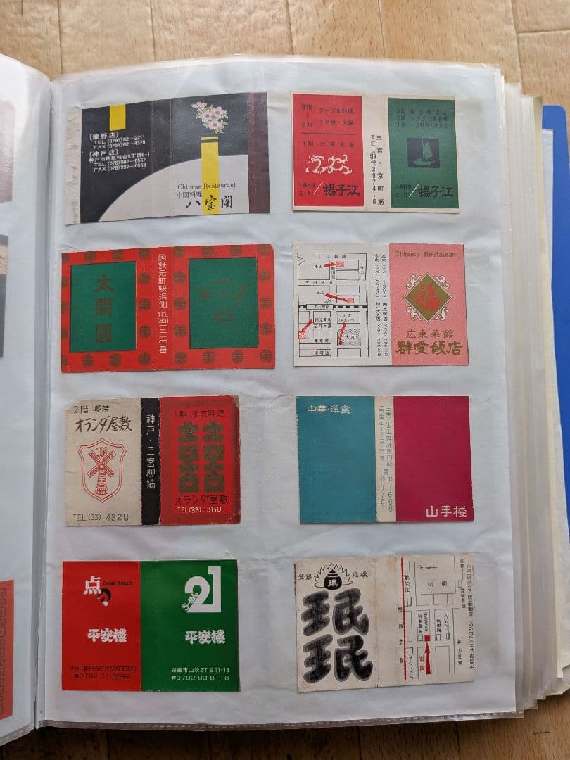 中華料理店のマッチラベル 写真外含め300枚