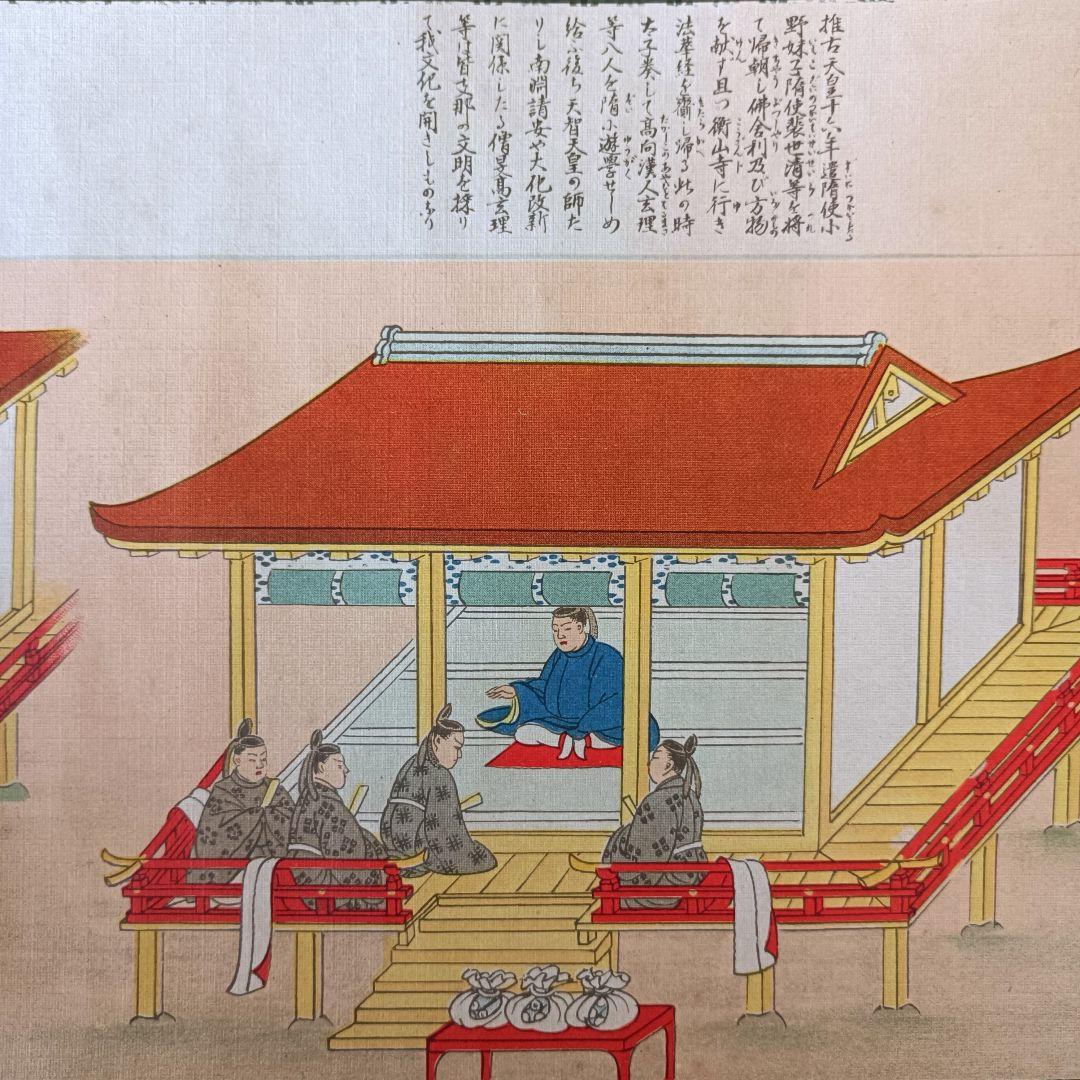 レア 聖徳太子 平安 絵巻 法華経 仏教 儒教 池坊 花 茶 禅 日本 美術