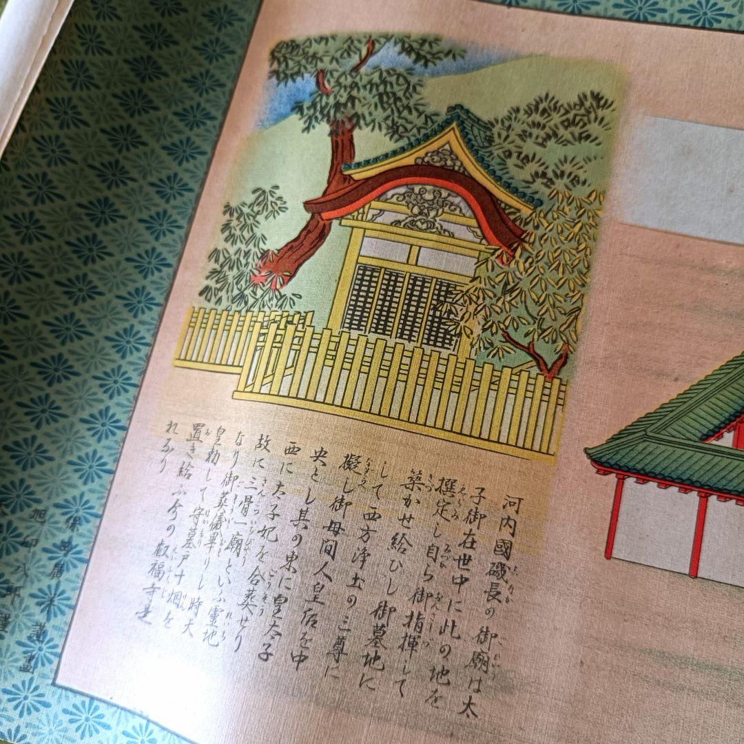 レア 聖徳太子 平安 絵巻 法華経 仏教 儒教 池坊 花 茶 禅 日本 美術