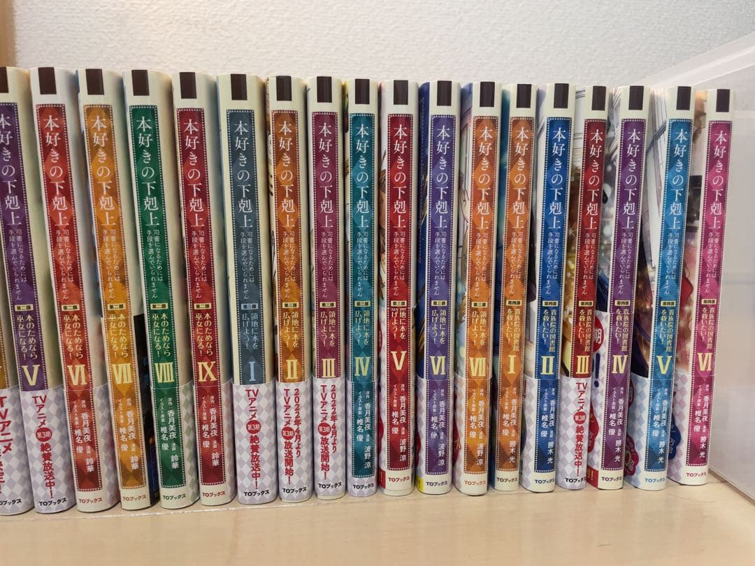 本好きの下剋上 全巻セット 1-29巻　セット