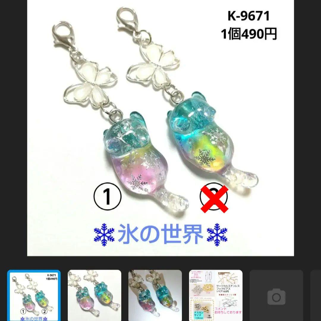 hana様★専用商品★