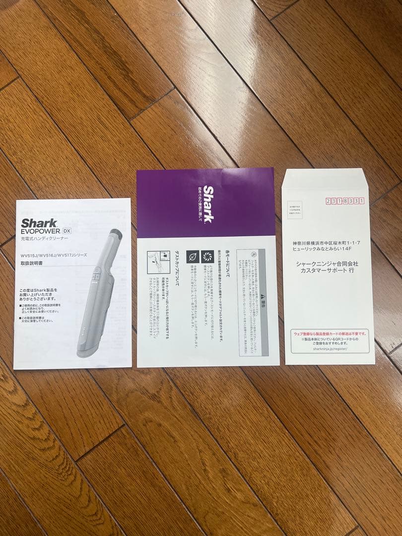 Shark EVOPOWER DX 充電式ハンディクリーナー