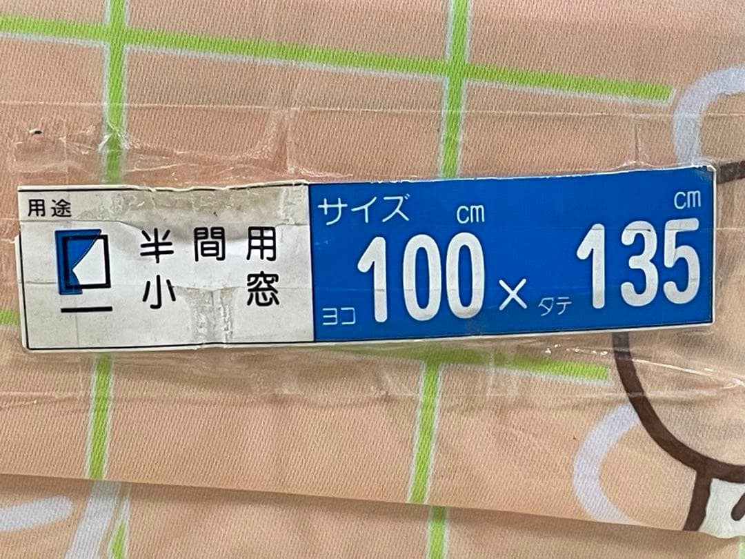 ２７袋　ハム太郎　カーテン　２枚セット　＆ＰＩＺＺＡ➖ＬＡマグカップ