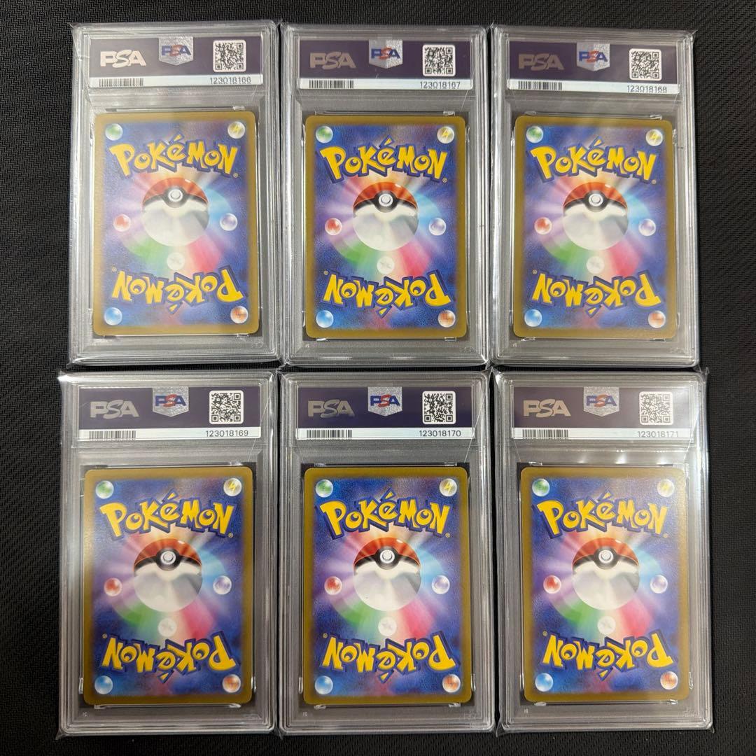 PSA10 6連番　かがやくリザードン K S10b Pokémon GO