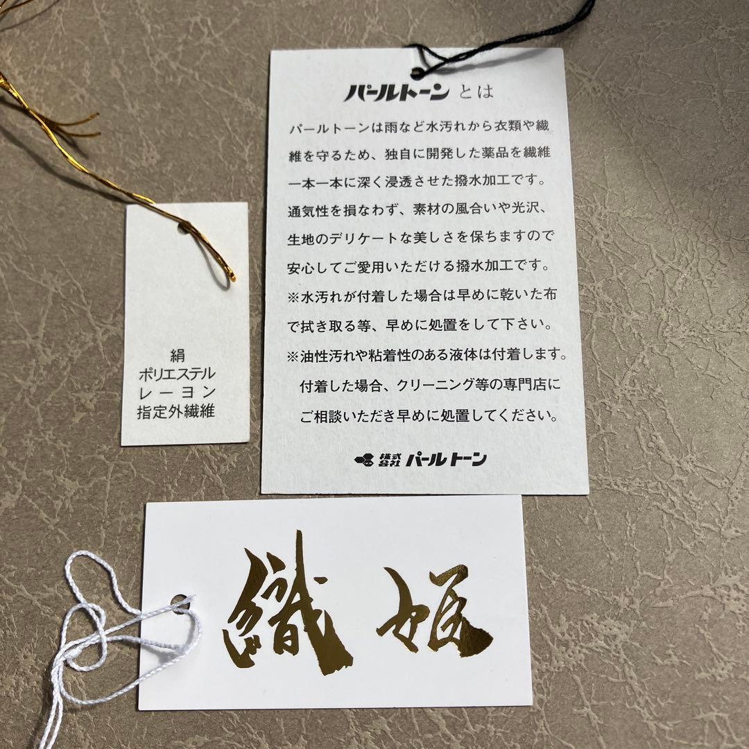 草履バックセット　織姫　正絹　西陣織　印伝　仕立屋甚五郎　草履Mサイズ