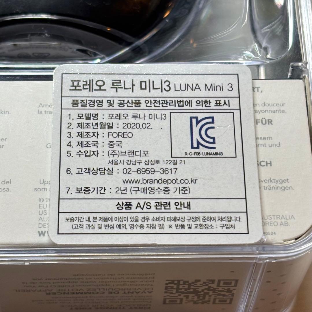 洗顔グッズ FOREO LUNA mini 3