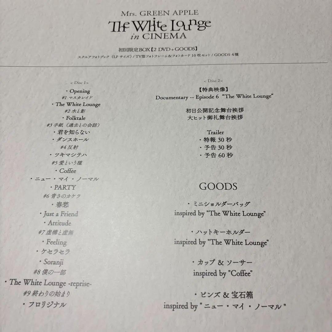 ミセス　ホワイトラウンジ　初回グッズ 7点➕アマゾントートバッグ【翌日匿名発送】