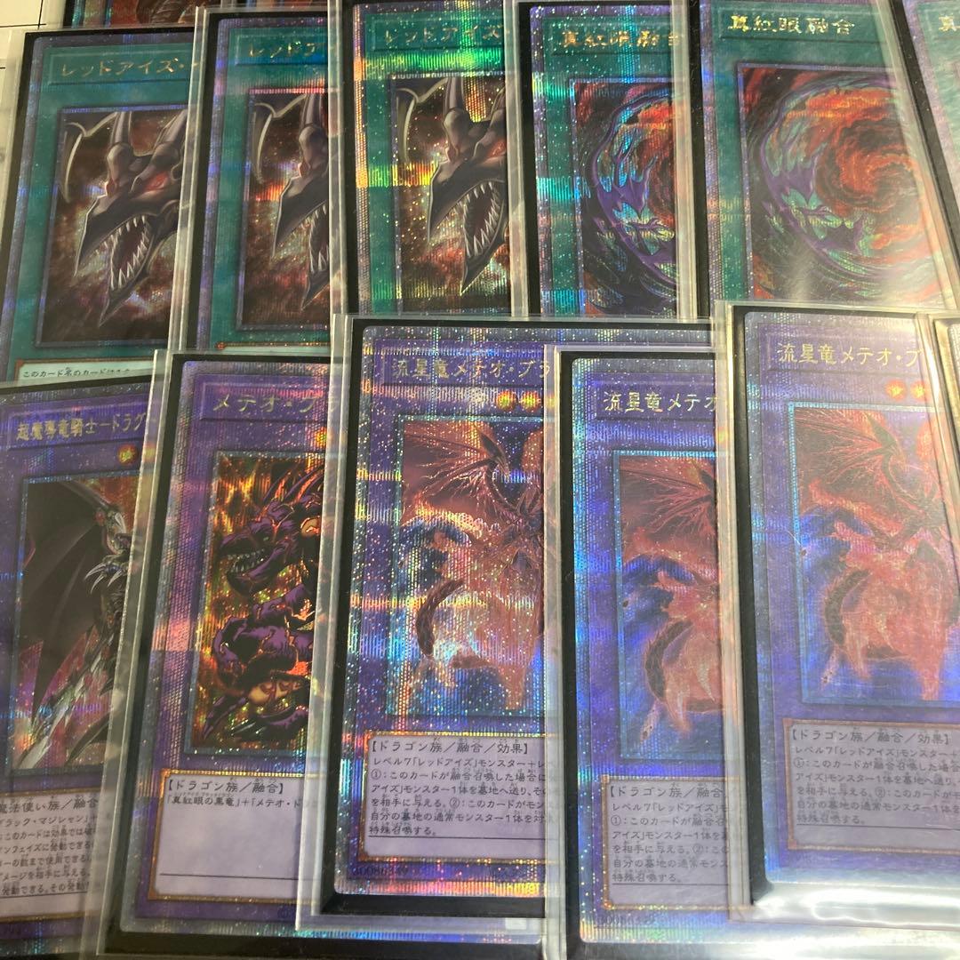 真紅眼の黒竜　真紅眼の黒星竜　黒鋼竜　メテオブラックドラゴン　クオシク　25th