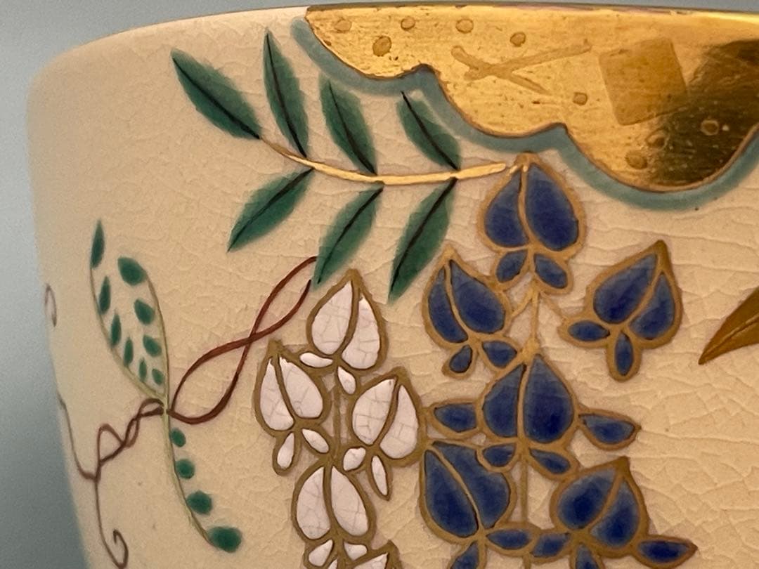 通次阿山　茶碗　藤棚　茶道具　抹茶茶碗　共箱　在印　無傷　未使用品　真物保証