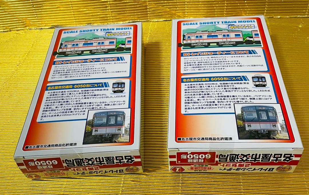 名古屋市交通局⭐️6050形⭐️桜通線⭐️2箱⭐️Bトレインショーティー