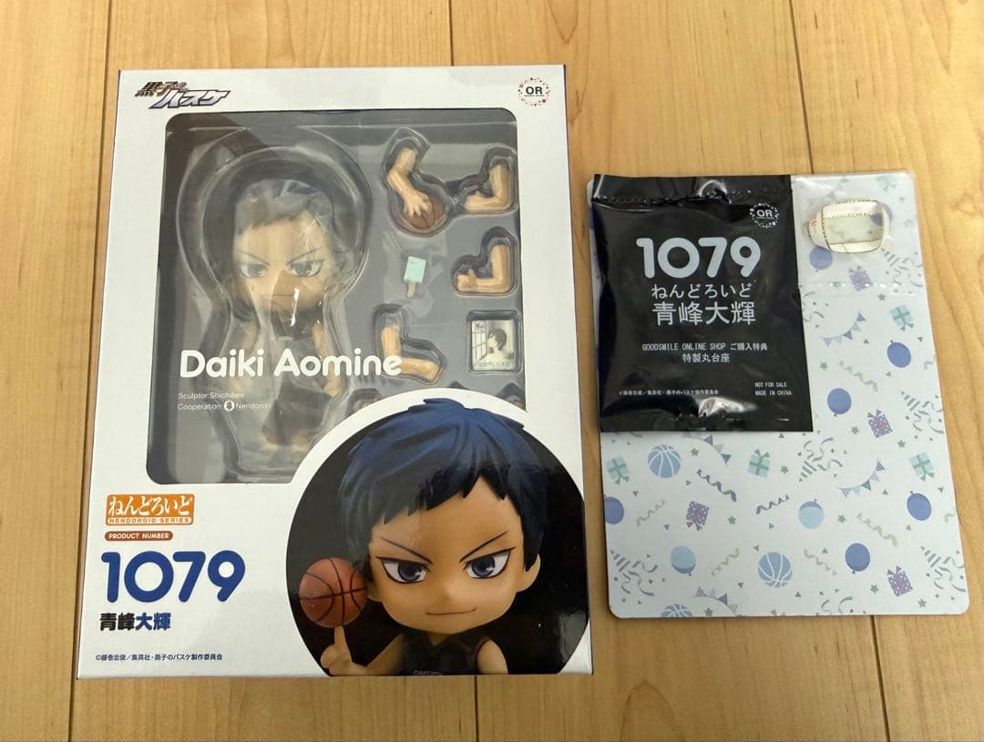 黒バス　青峰　ねんどろ