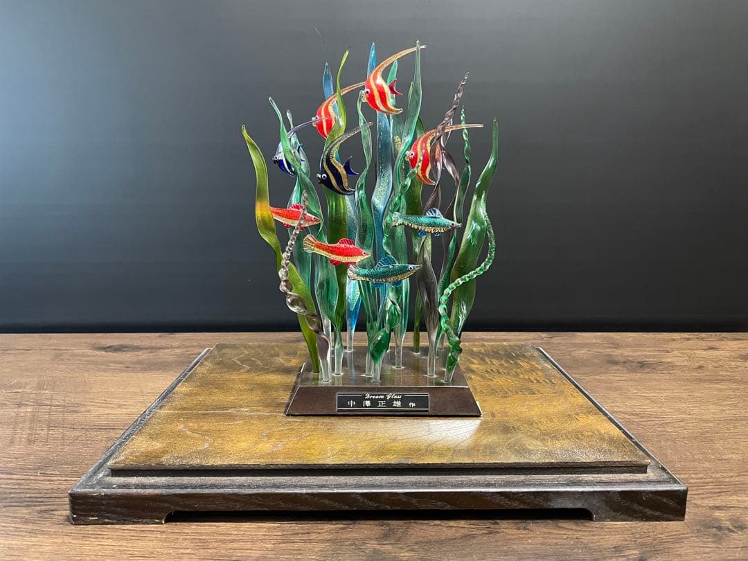 【中澤研一郎】作　ガラス工芸　熱帯魚　置物／ガラスケース付