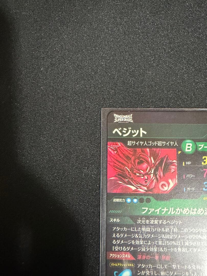 ベジット　SDV7-SEC SEC⭐︎