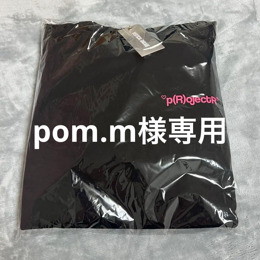 ミュージシャン pom.m