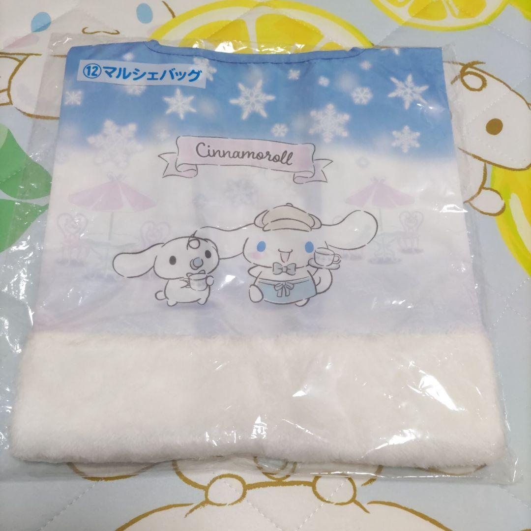 シナモロール色々セット