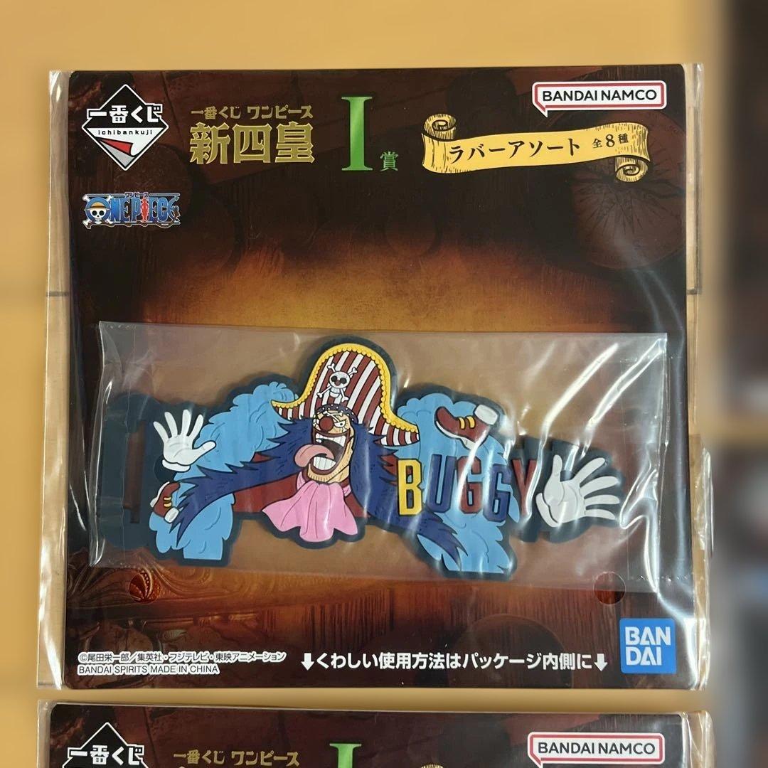 ワンピース 一番くじ ラバーアソート 7種まとめ売り