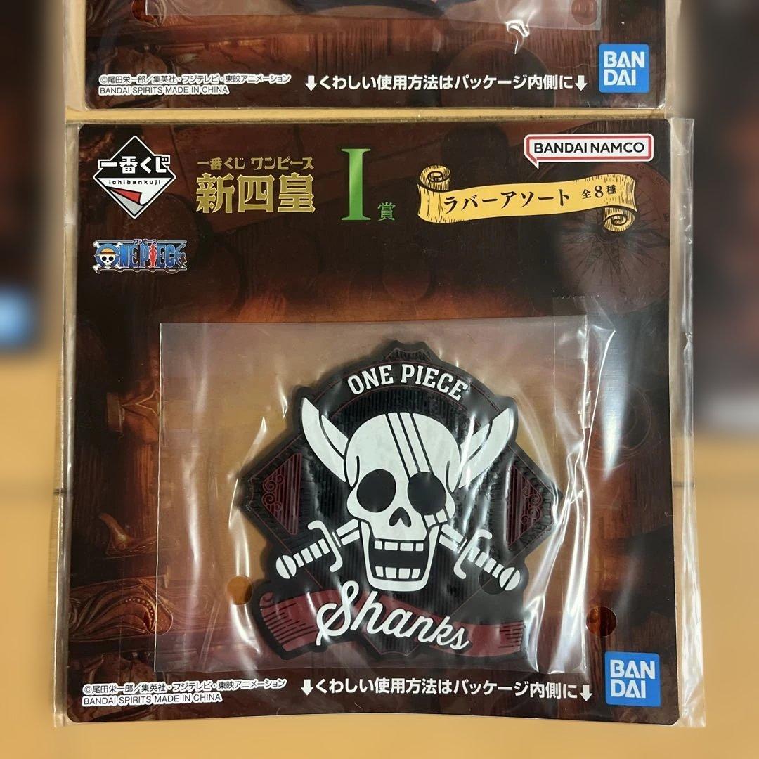 ワンピース 一番くじ ラバーアソート 7種まとめ売り