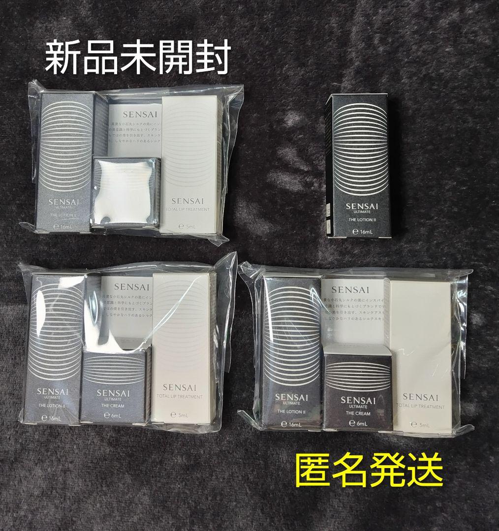 【新品未開封】センサイ ANAファーストクラス トライアルセット✕３＆化粧水１箱