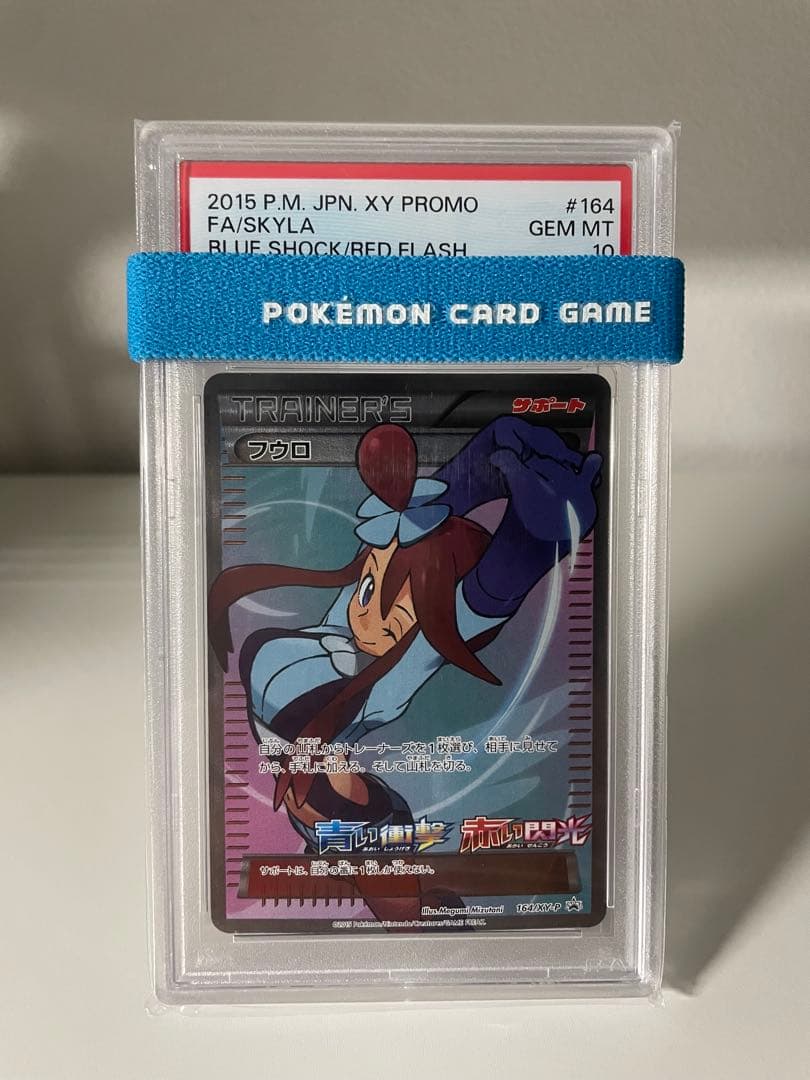 PSA10 フウロ 青い衝撃・赤い閃光 XY8 164/XY-P