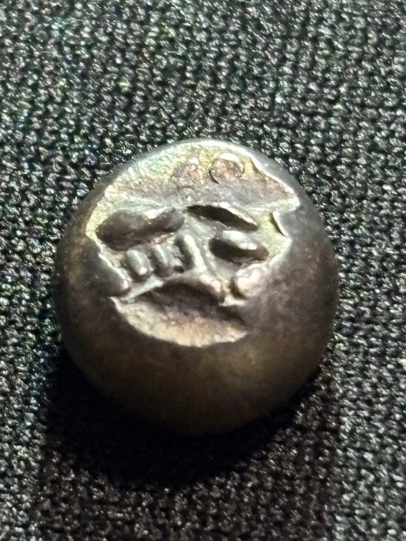 享保豆板銀 2ヶセット… No.12