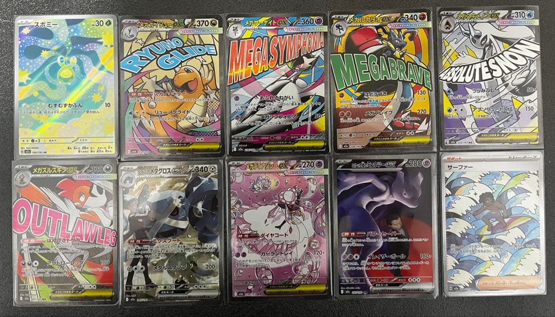 R*u様 メガドリームゴッドパックセット