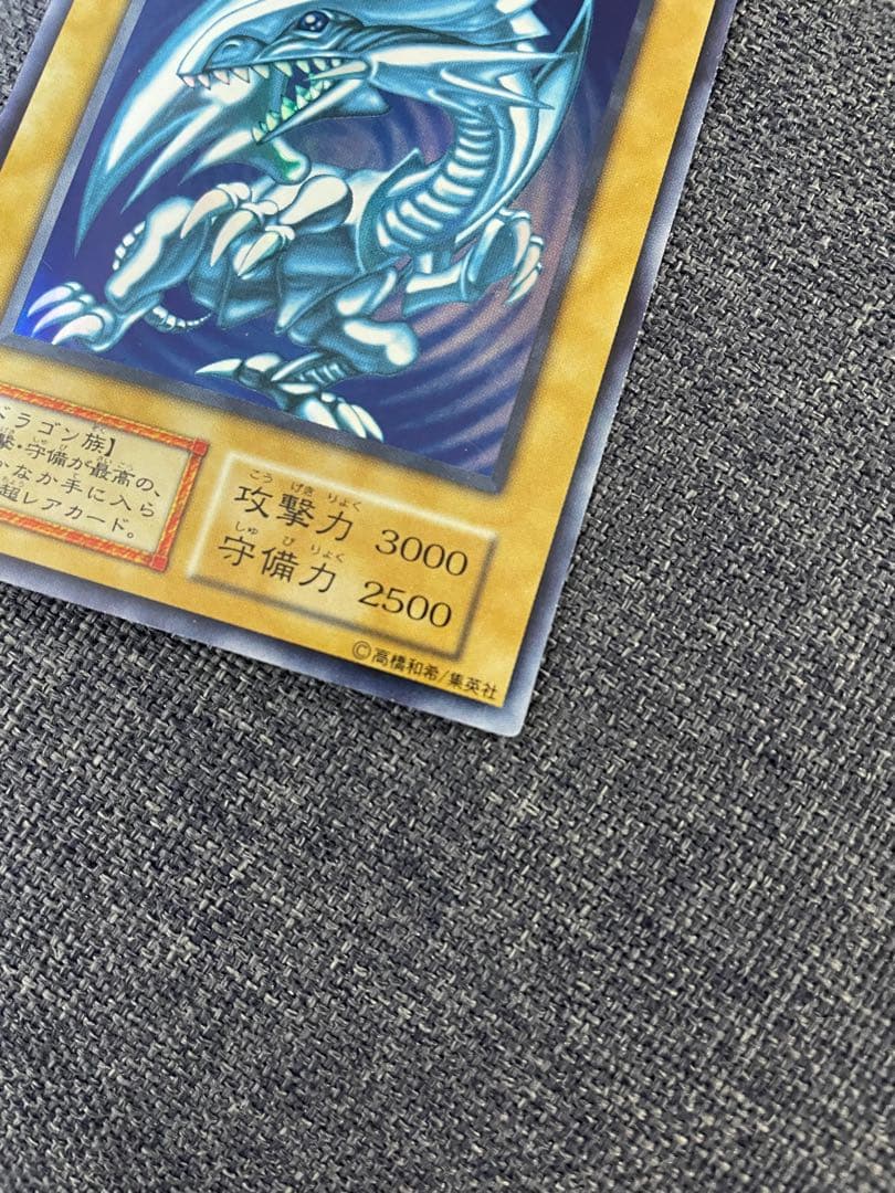【美品】遊戯王 青眼の白龍 ウルトラレア 初期 スターターボックス