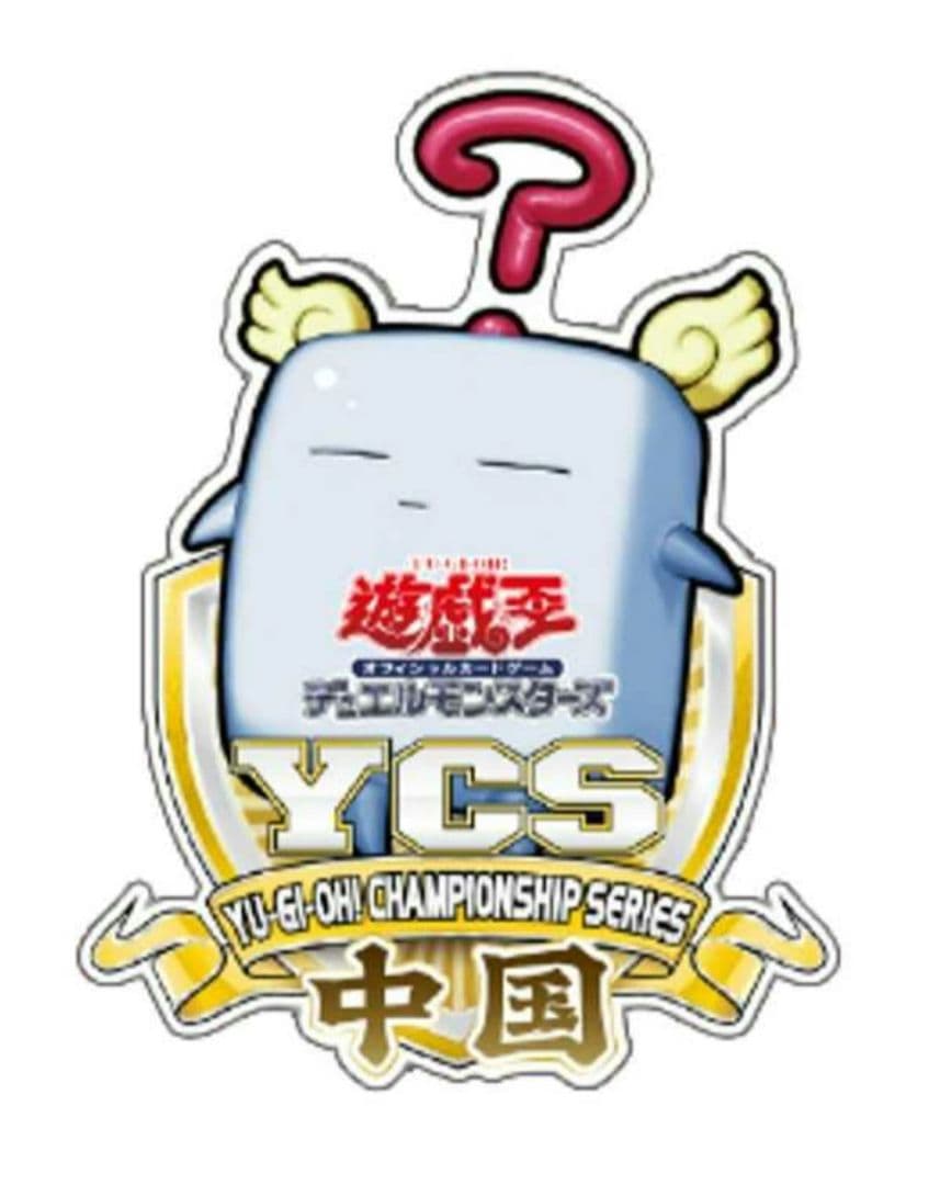 【すず】もけもけ YCS中国の限定金属バッジ 新品未使用 3個セット