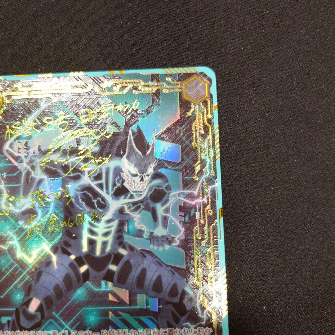 ヴァイス 怪獣になった男 怪獣8号 SEC サイン