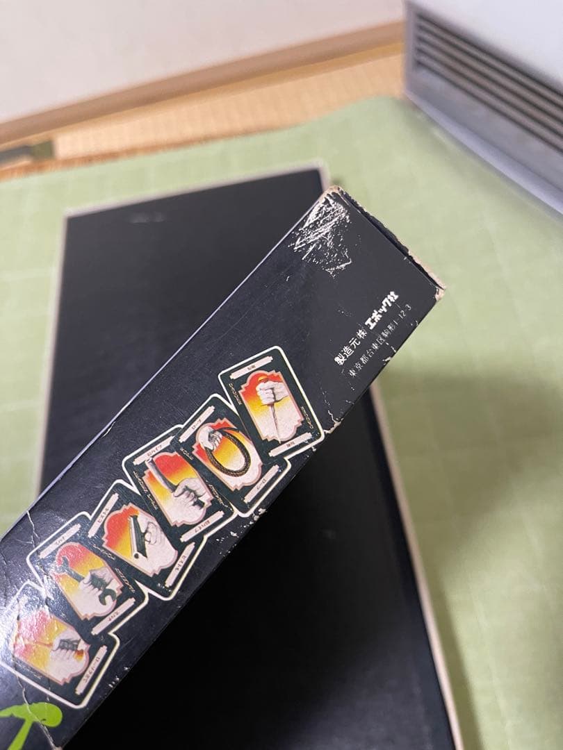 エポック 金田一耕助の推理ゲーム ソノシート付き