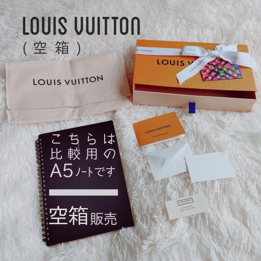【割引可・送料無料】LOUIS VUITTON 空箱のみ
