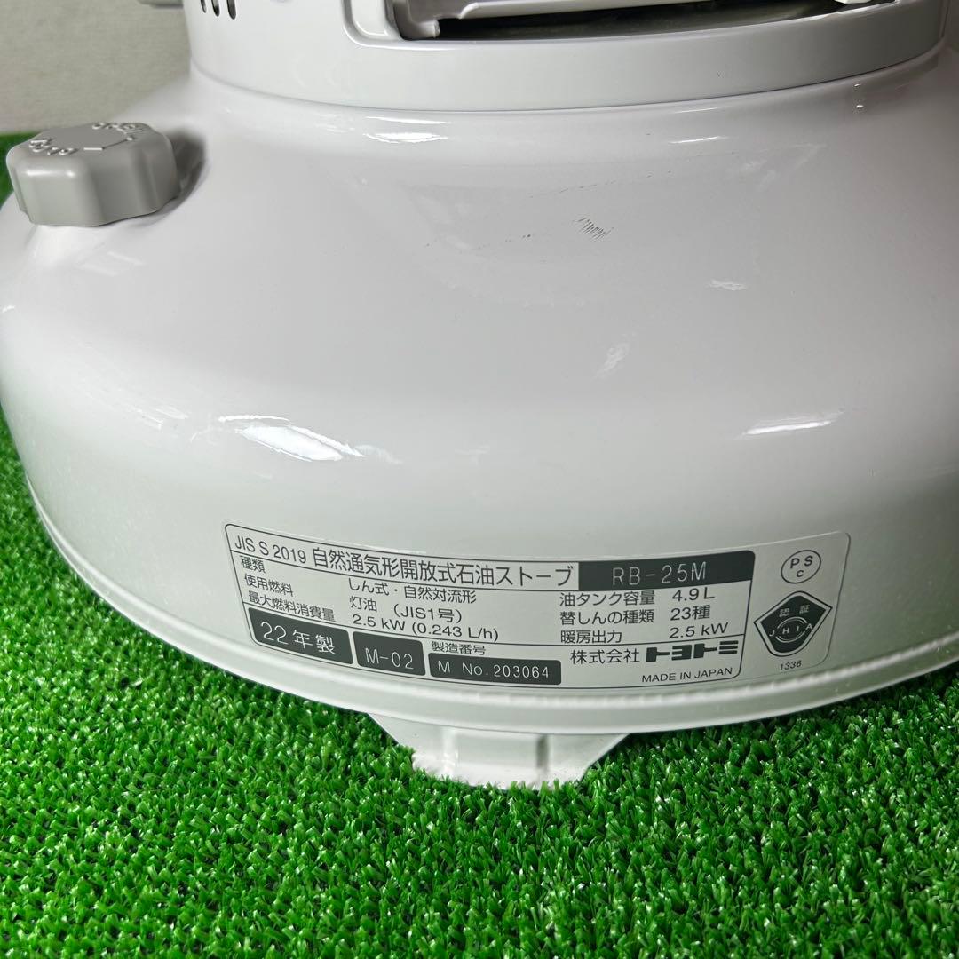 最終値下げ【美品】TOYOTOMIトヨトミ レインボーストーブ RB-25M