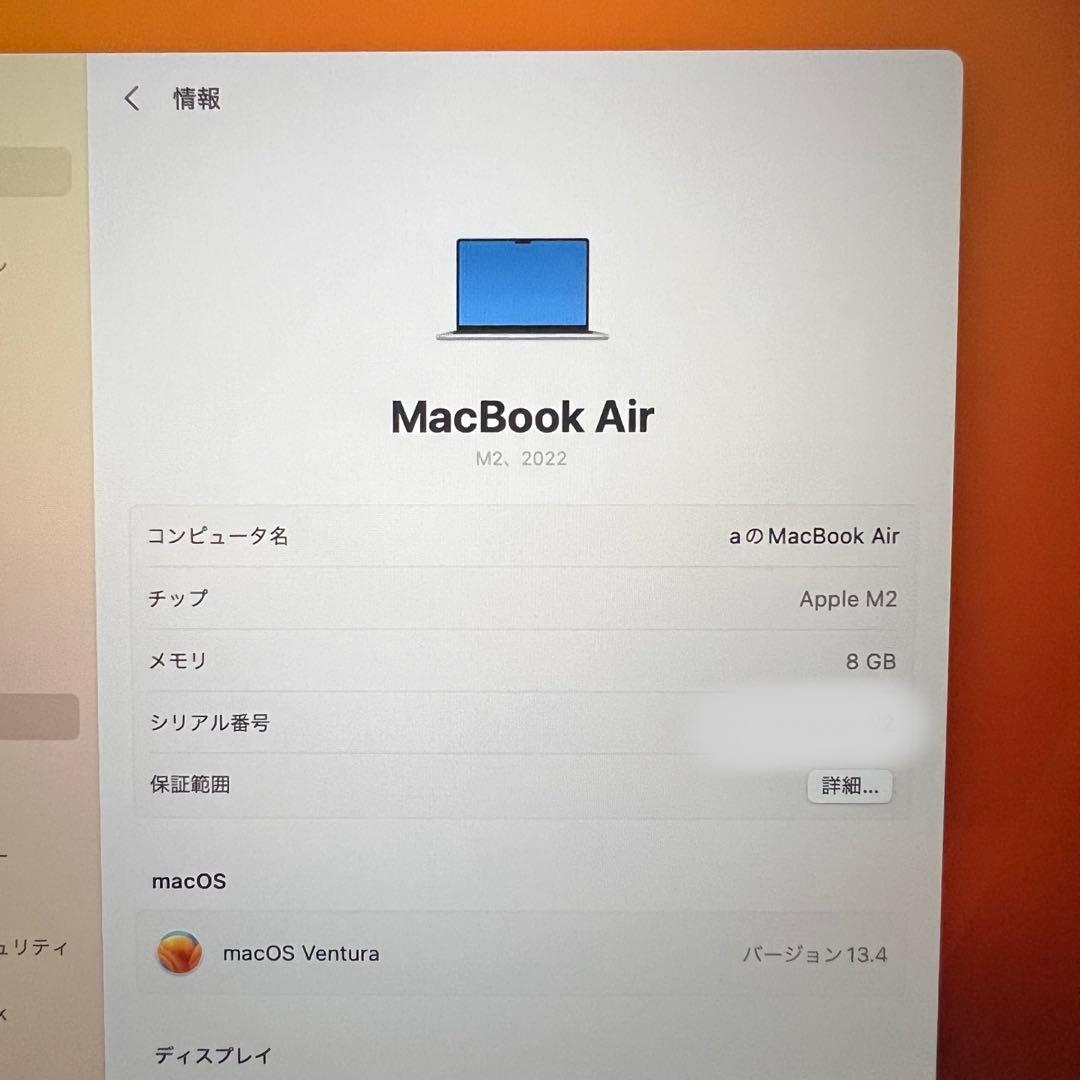 【そうちゃん】MacBook Air M2（2022年モデル）