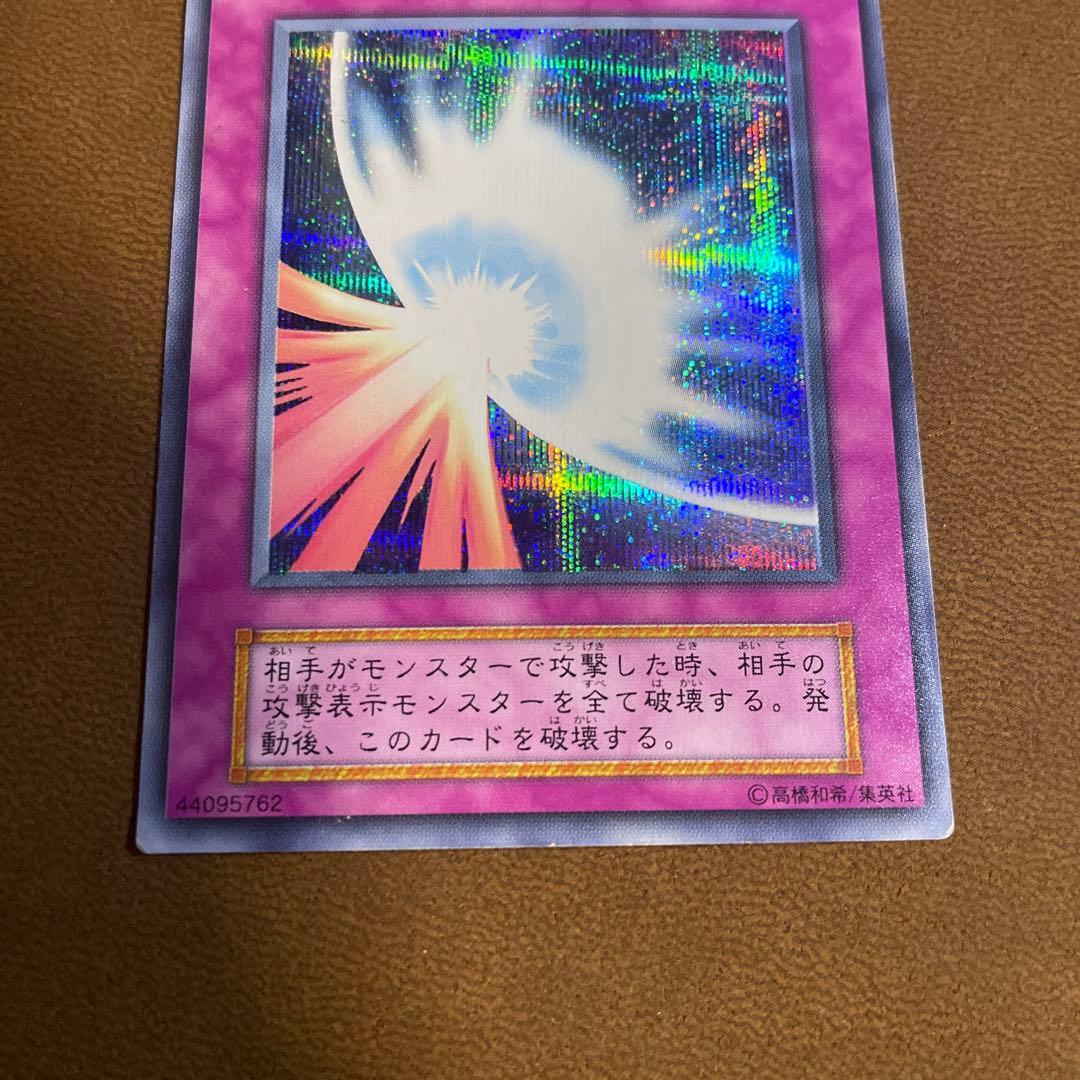 【超希少個体】印字重複エラー　聖なるバリアミラーフォース　初期　シク　〆288