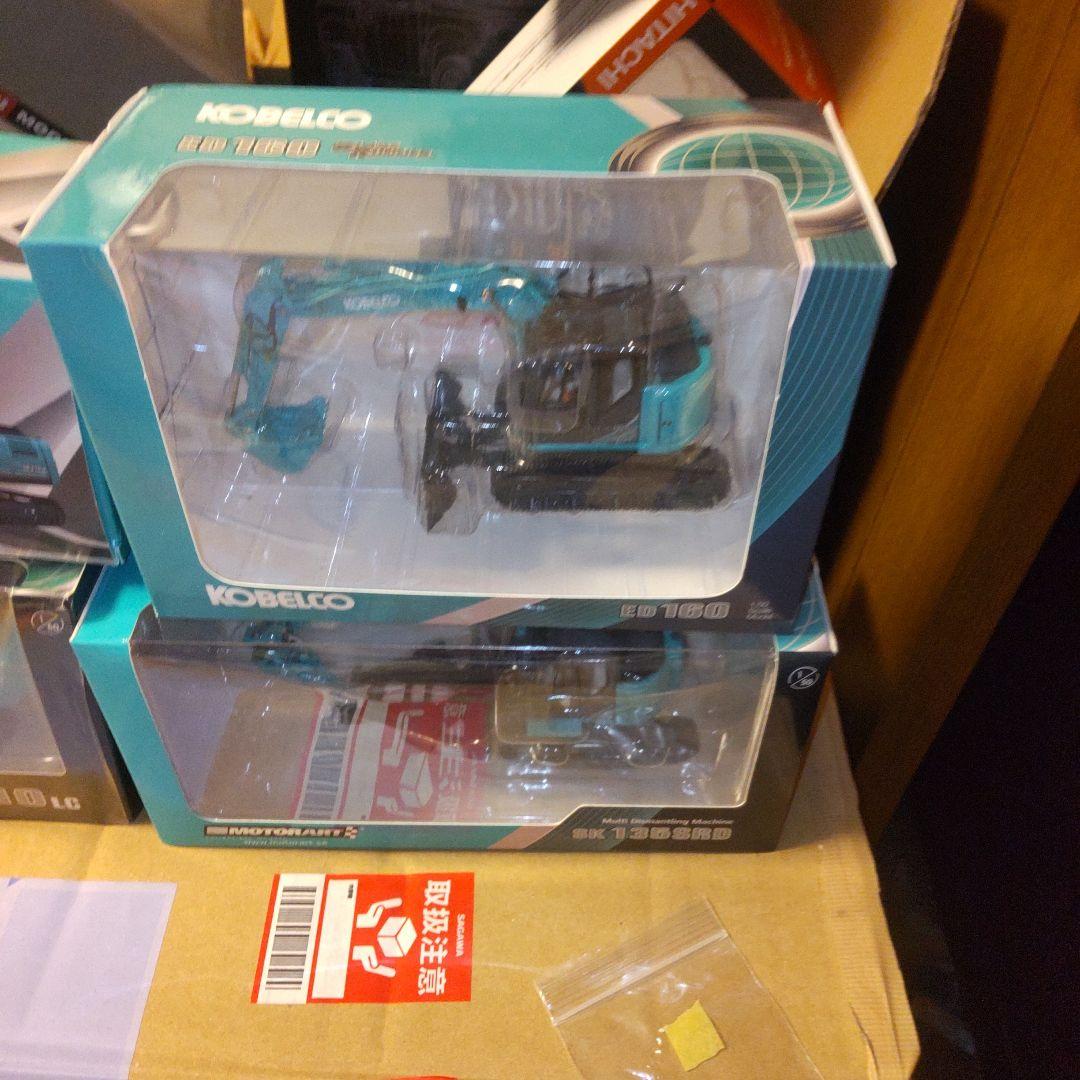 KOBELCO SK210 LC 1/50スケール
