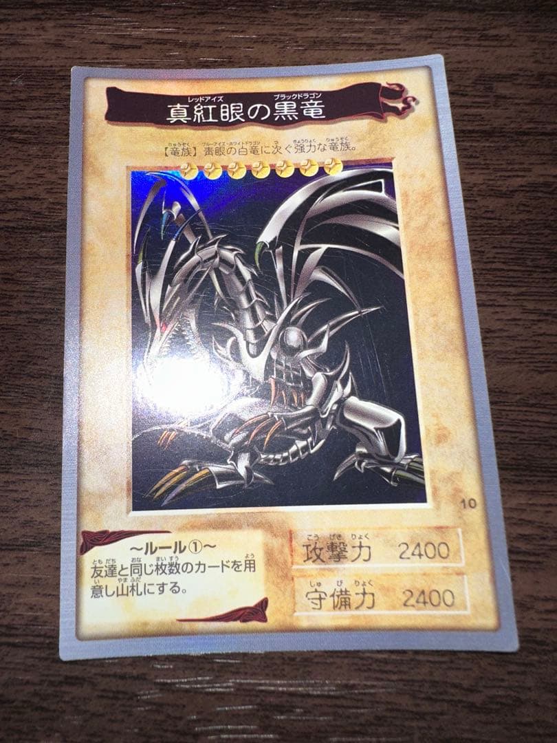 遊戯王　バンダイ版　カードダス　ブルーアイズ　レッドアイズ等　まとめ売り　希少