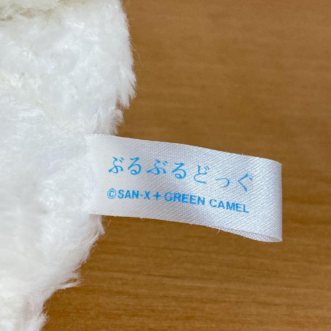 ぶるぶるどっぐ　ぶるぶる動くぬいぐるみ　1999年　キーホルダー　サンエックス