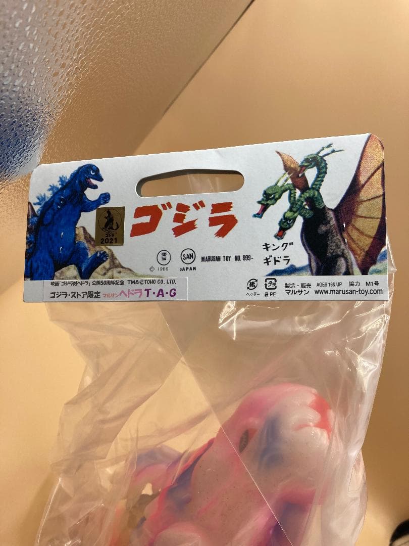 ヘドラ 350 TAG ゴジラストア 限定 ソフビ マルサン