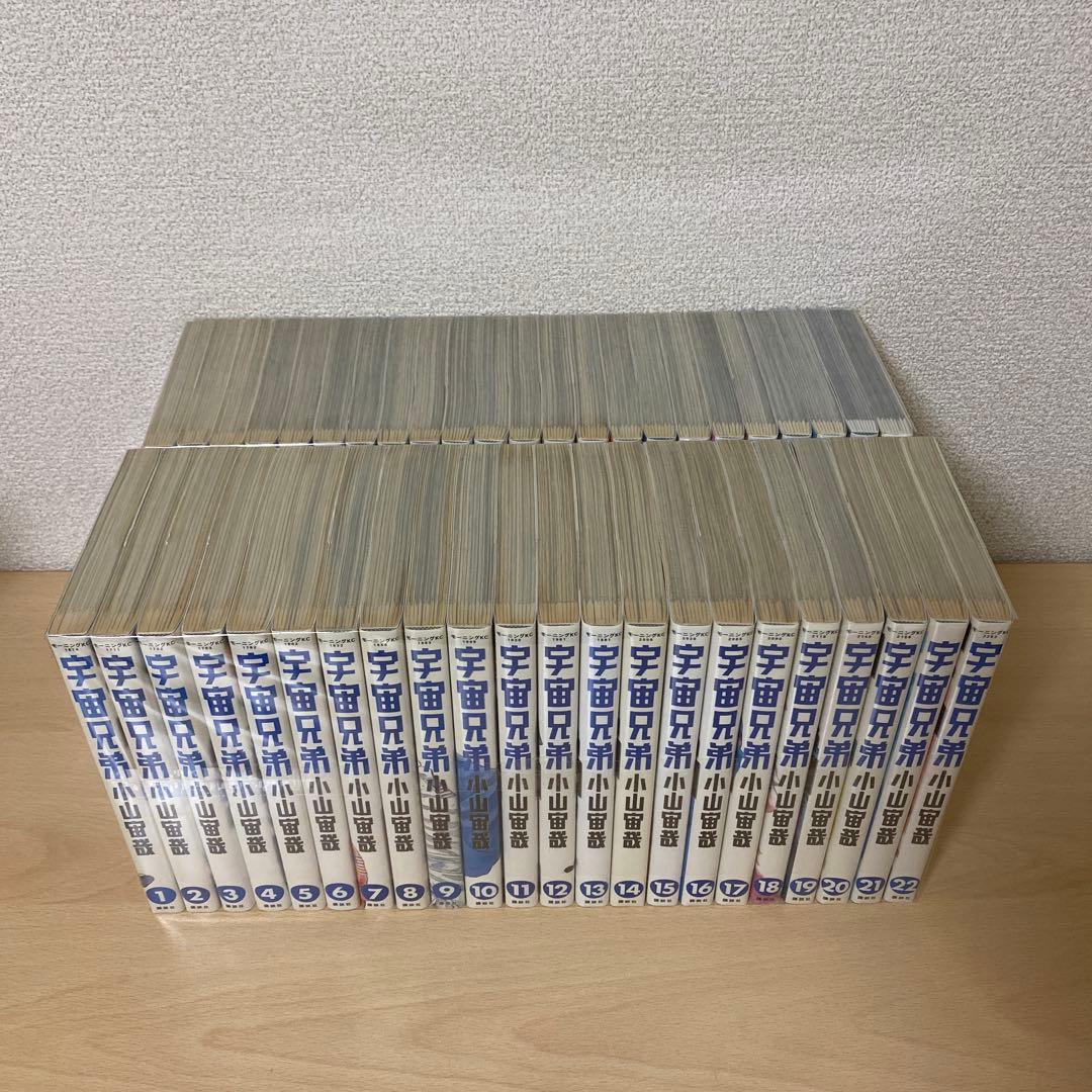 宇宙兄弟　全巻(全45巻セット)小山宙哉