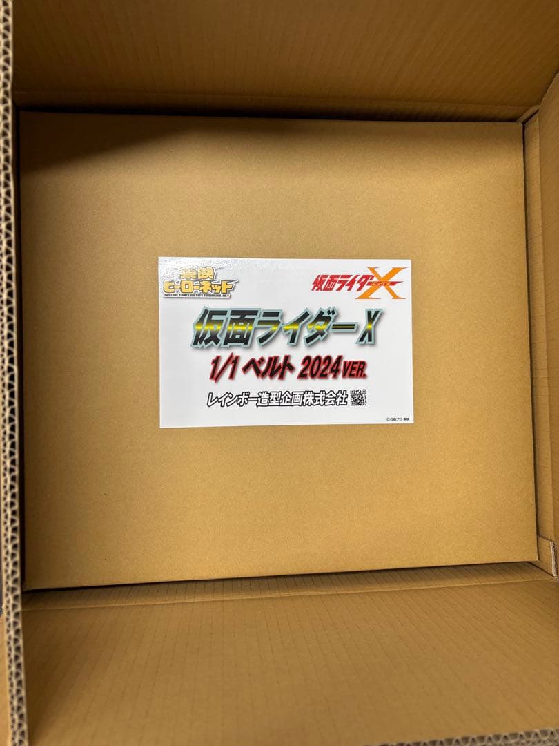 最終レインボー造型THN仮面ライダーX2024Ver.レプリカベルト〜CSM