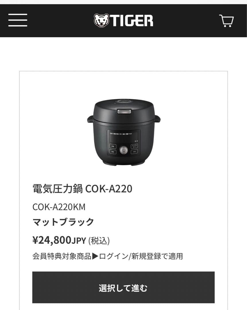 【新品未開封】タイガー電気圧力調理鍋COK~A220KMマットブラック