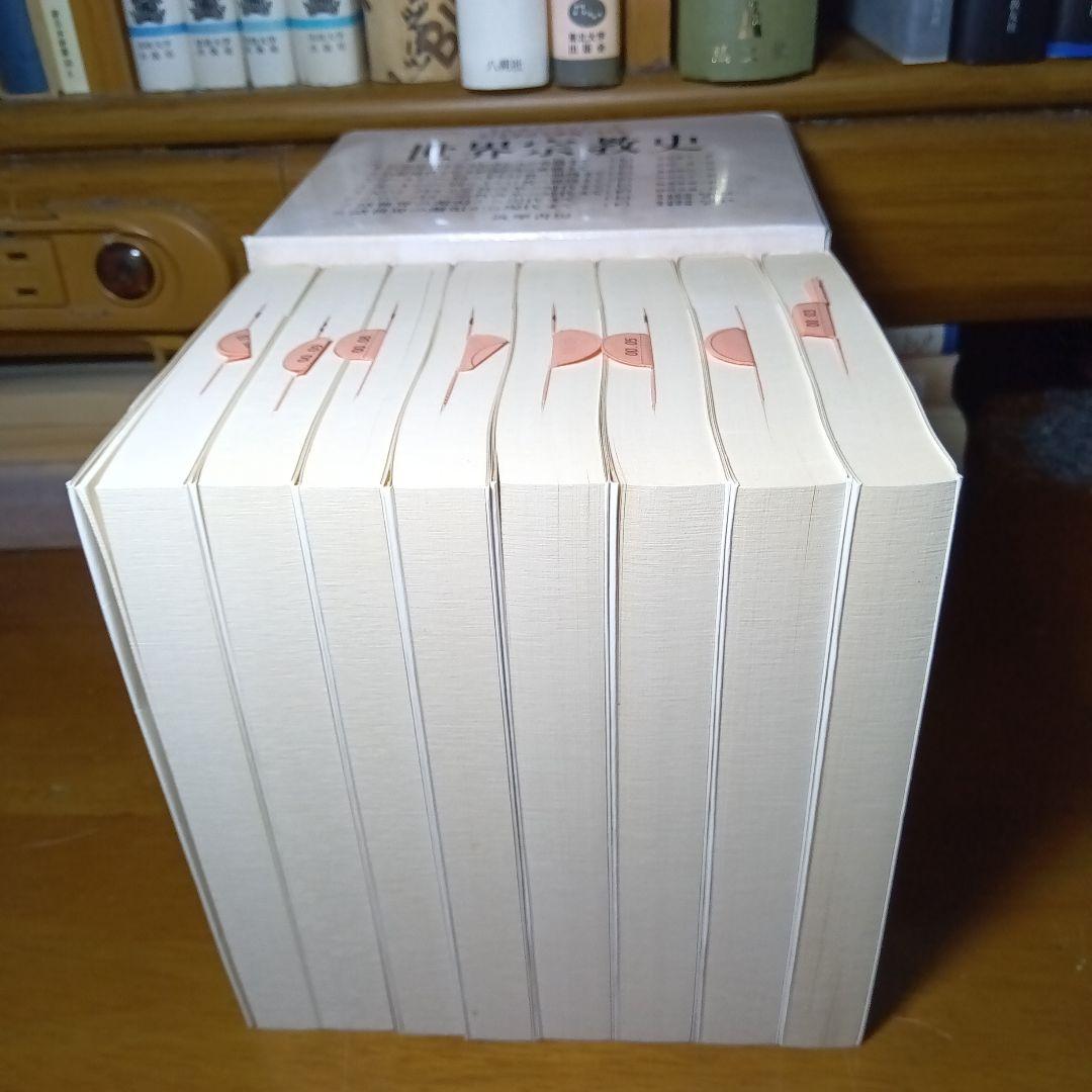 ミルチア・エリアーデ　世界宗教史 全8巻〔函入文庫版〕筑摩書房　完全新品・極美品