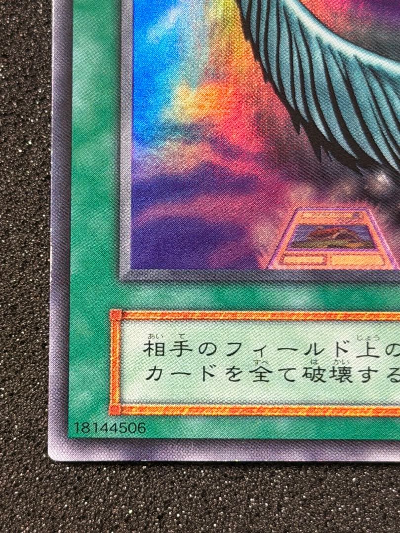 ハーピィの羽根帚 ウルトラレア